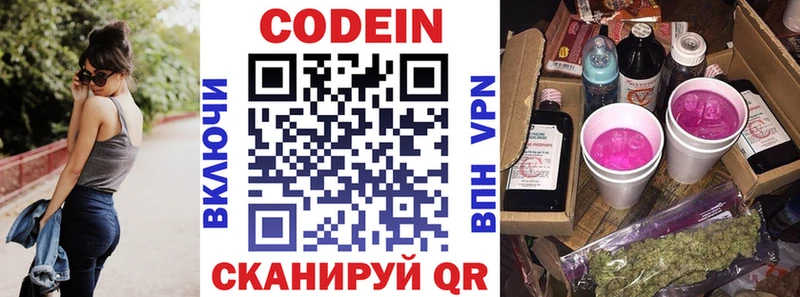 omg ONION  Белогорск  Codein Purple Drank  где можно купить  