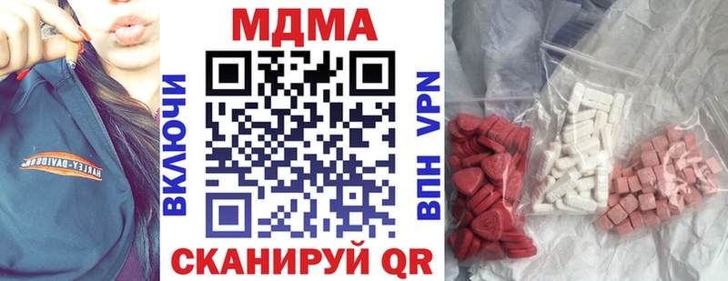 MDMA Molly купить закладку площадка официальный сайт Белогорск