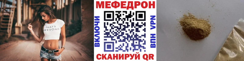 Мефедрон кристаллы  Белогорск 