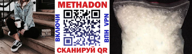 Метадон VHQ Белогорск