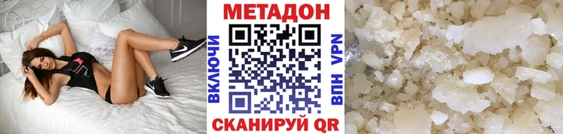 сайты даркнета наркотические препараты  Белогорск  Метадон methadone 